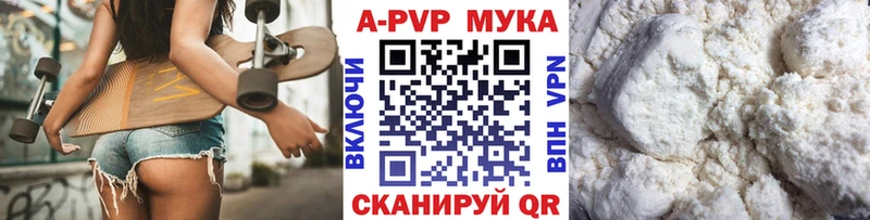 A-PVP кристаллы  Партизанск 