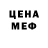 МЕФ кристаллы Nurgalim Nurmuhanov