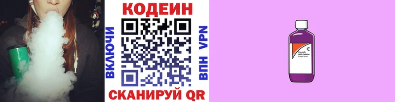 Codein Purple Drank Партизанск